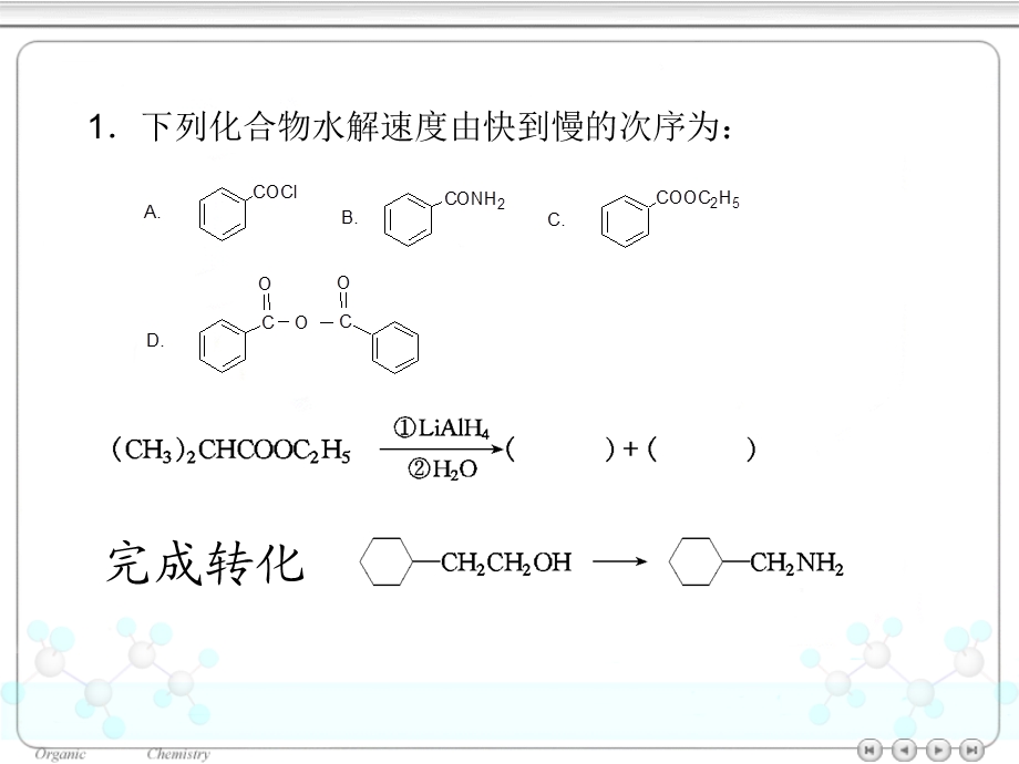 第十四章β－二羰基化合物.ppt_第1页