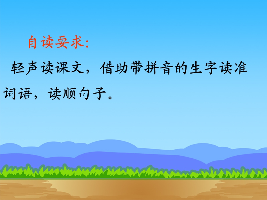 小学语文二年级上册13《坐井观天》课件.ppt_第3页