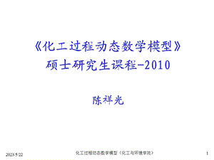 小二乘及偏最小二乘的参数估计方法-v.ppt