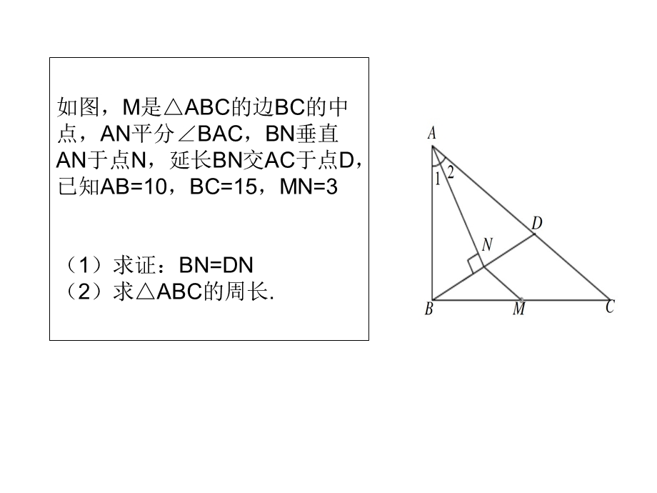 初中数学几何证明题经典例题(超全).ppt_第1页