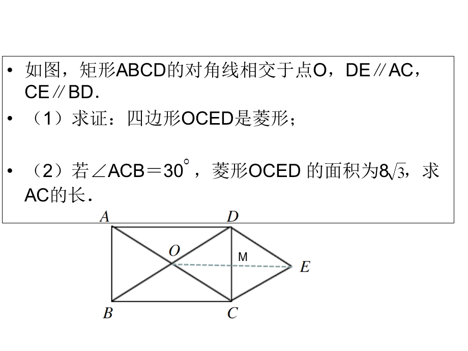 初中数学几何证明题经典例题(超全).ppt_第2页