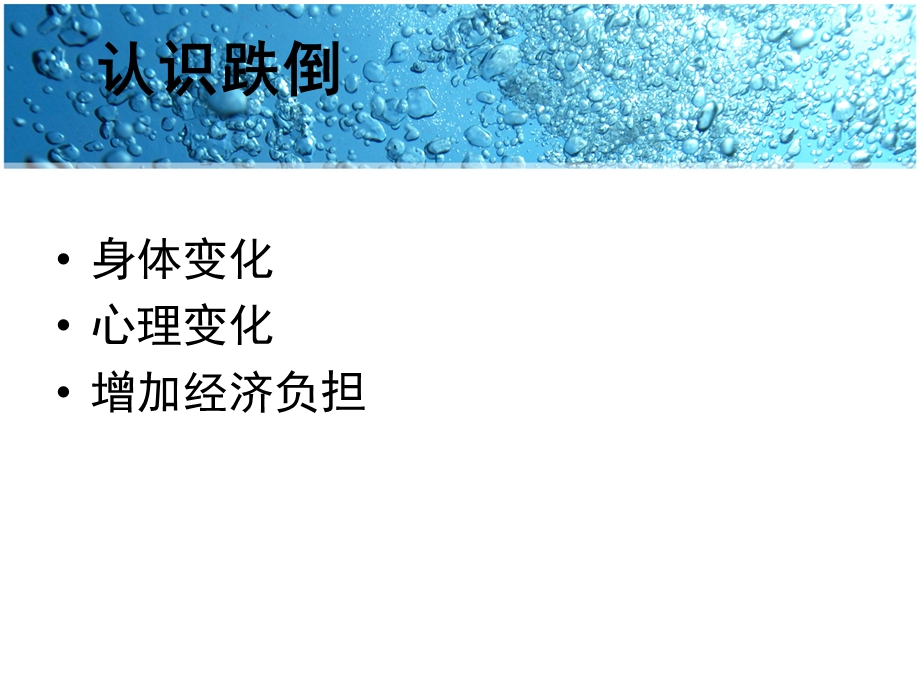 老年患者跌倒的预防与护理.ppt_第3页