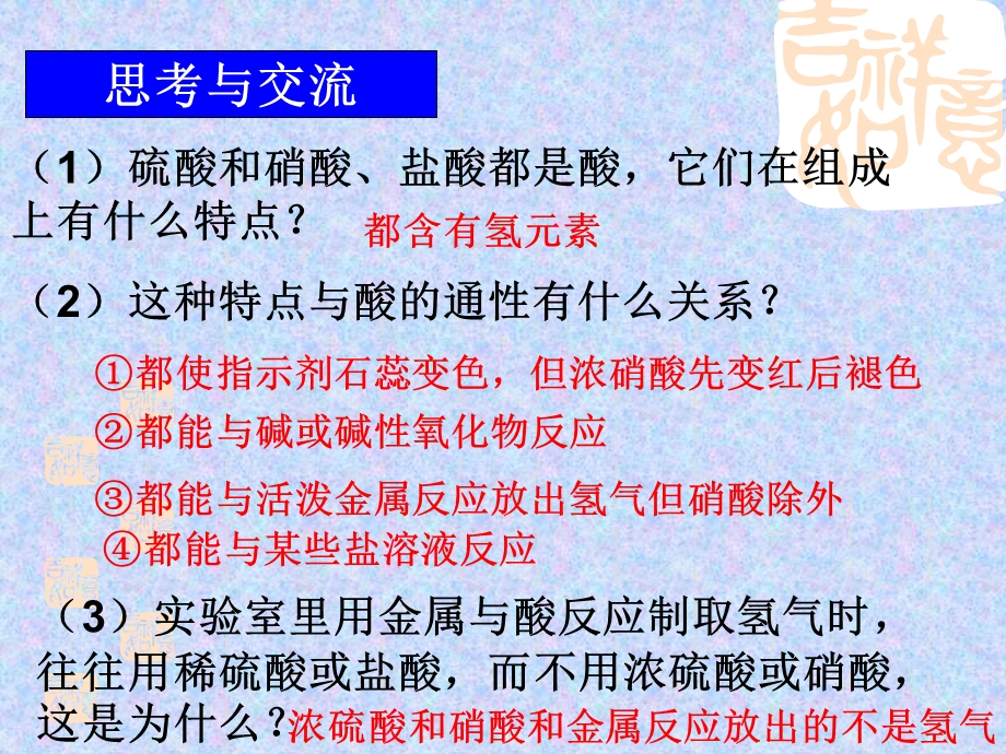 第四节氨硫酸硝酸.ppt_第3页