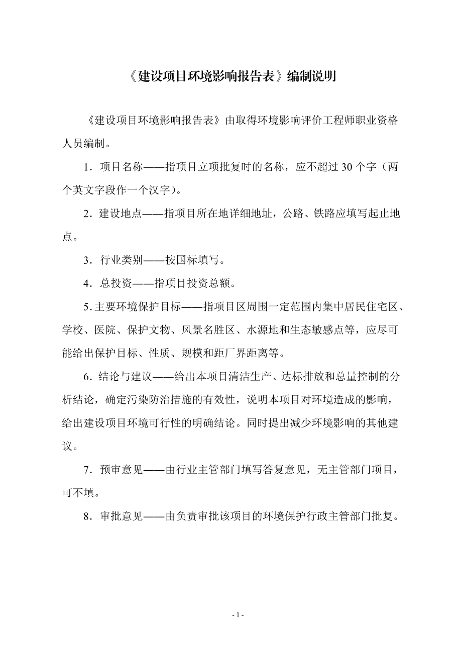 灰陶制品生产项目环境影响报告表.doc_第1页