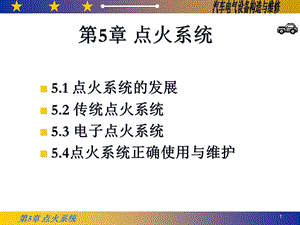 安全工程师考试安全生产技术真题.ppt