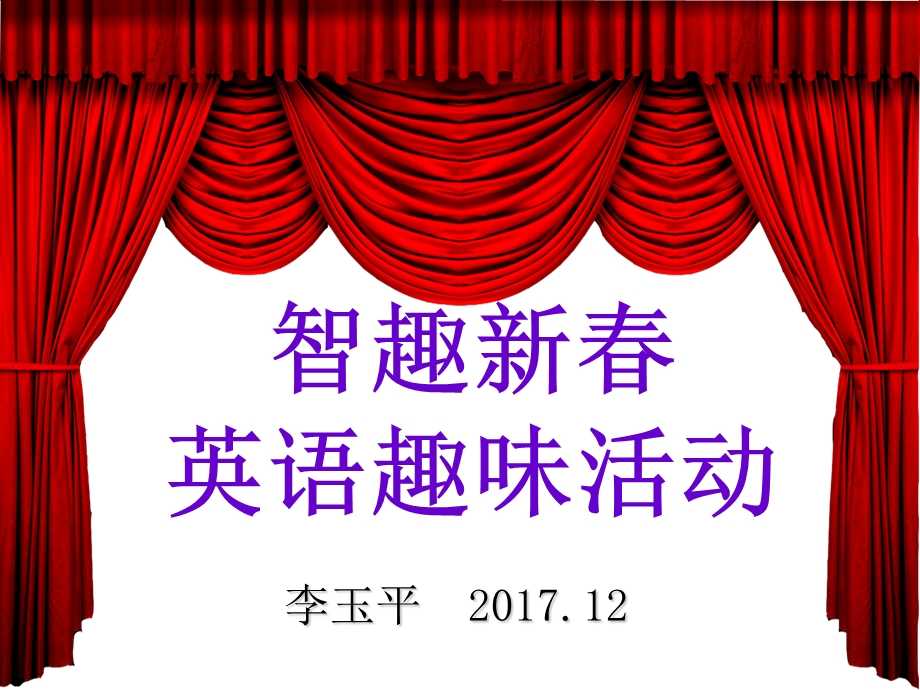 小学英语趣味知识竞赛课件.ppt_第1页