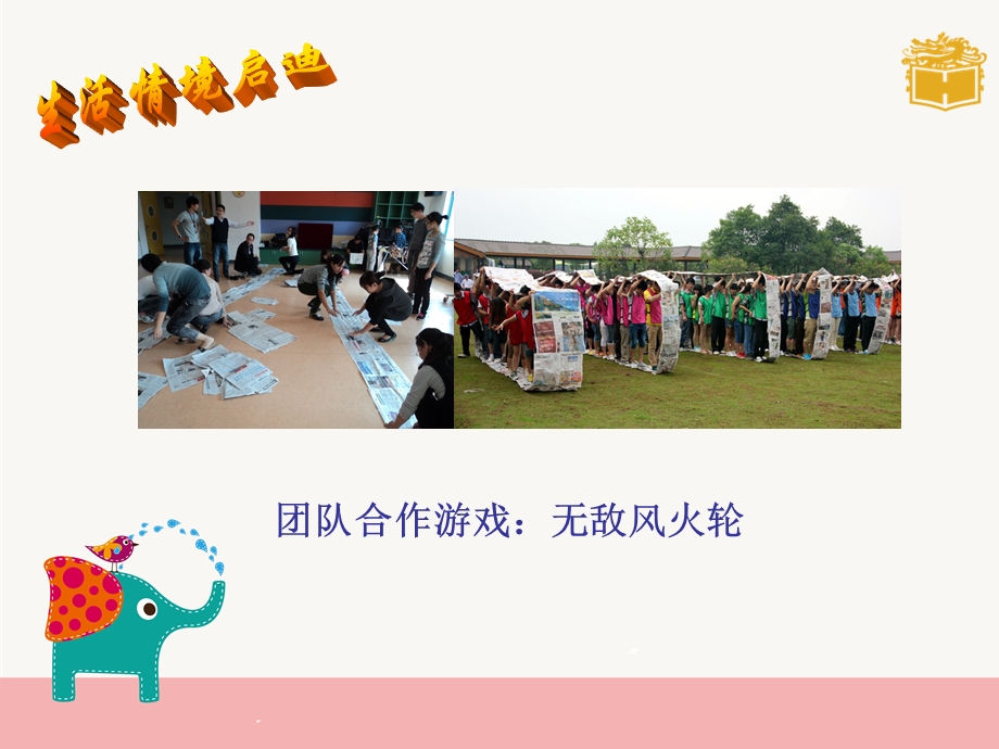 哲学与人生修订版第四课件.ppt_第2页