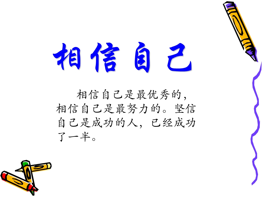 冲刺期末主题班会课件.ppt_第3页