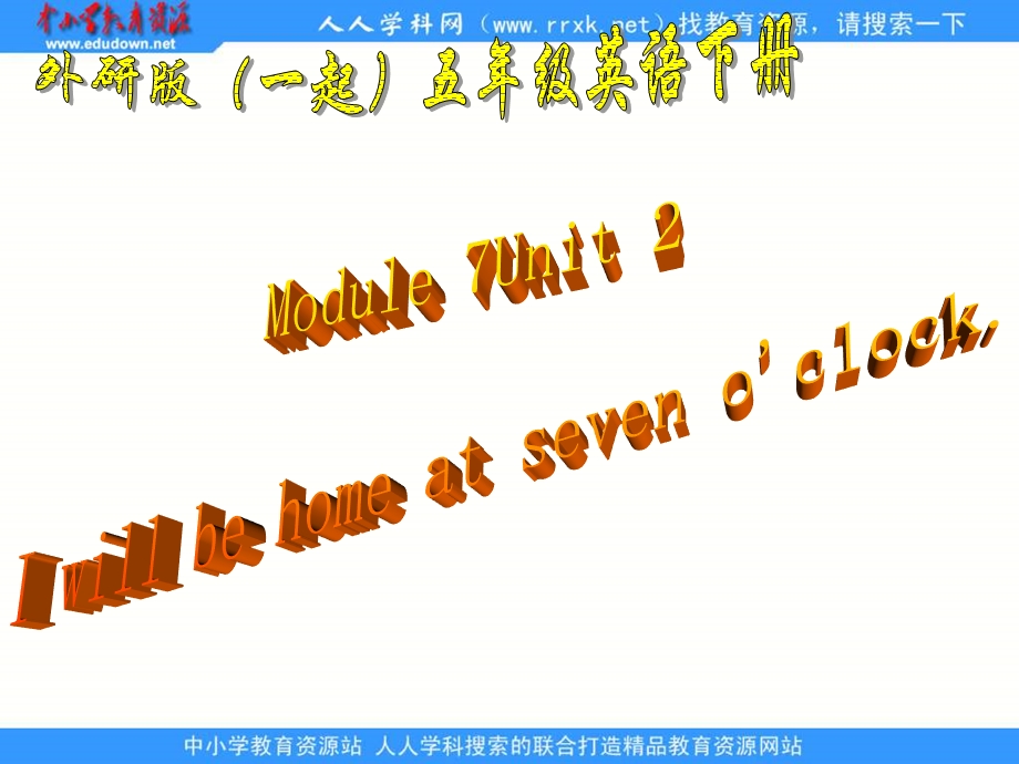 外研版一起第十册Module7Unit2Iwillbehomeatseveno’clock课件之一.ppt_第1页