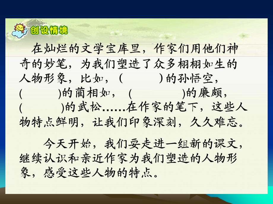 小嘎子和胖墩儿比赛摔跤.ppt_第3页