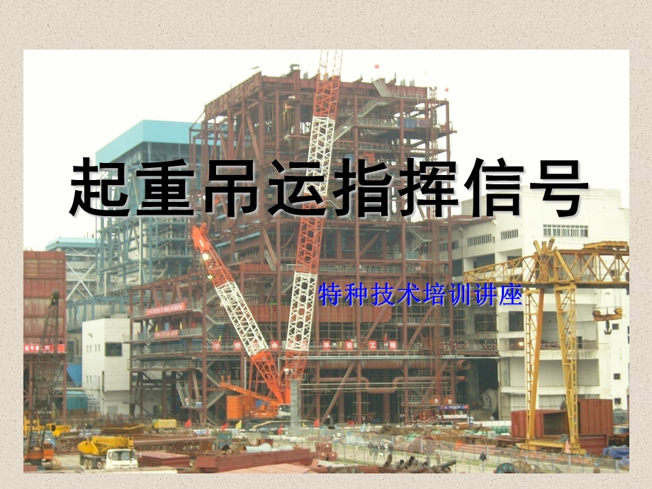 交通安全手势图解.ppt_第1页