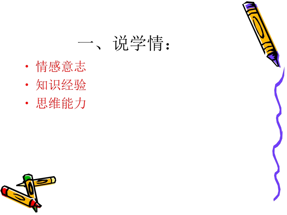 平方差公式说课稿.ppt_第2页