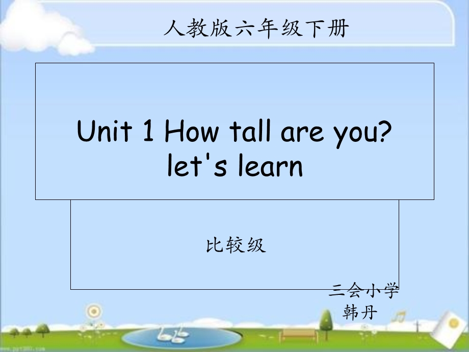 小学英语微课之比较级.ppt_第1页