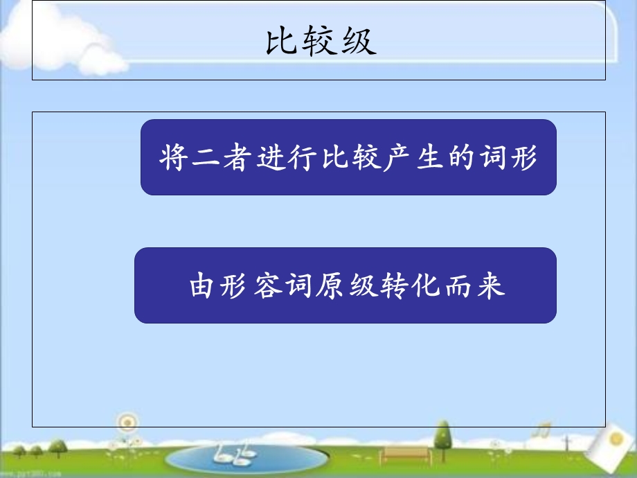 小学英语微课之比较级.ppt_第3页