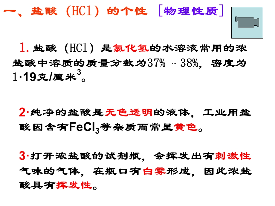 探索酸的性质第五课时浙教版.ppt_第2页