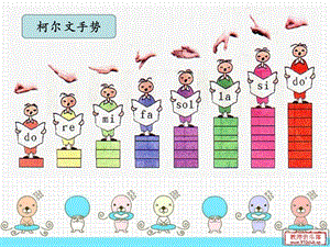 小学音乐-老鼠和大象.ppt