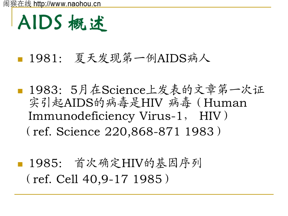 PPT模板AIDS的药物治疗.ppt_第3页