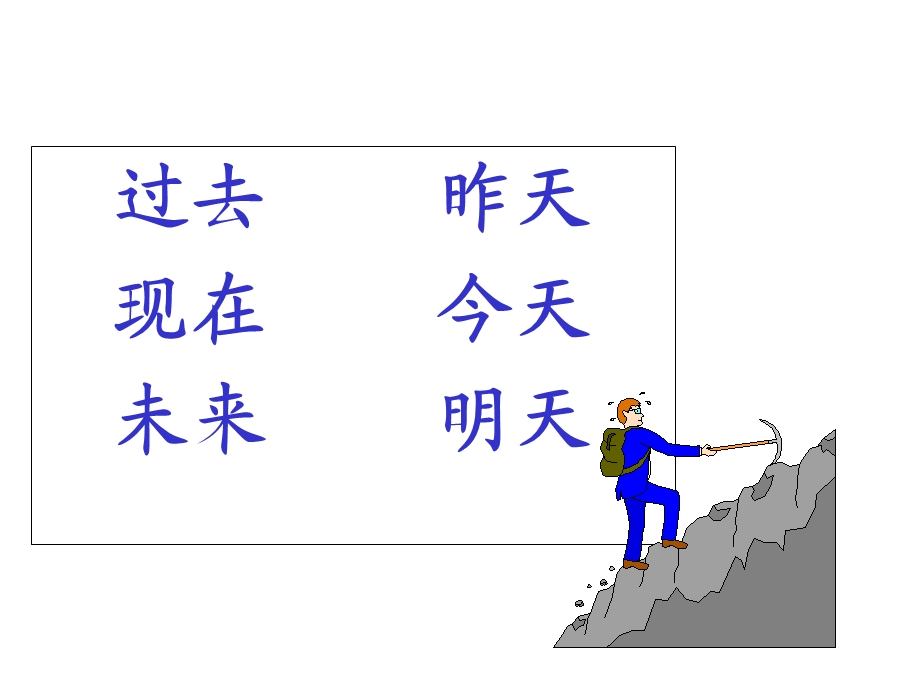 保险公司早会-保险激励专题.ppt_第2页