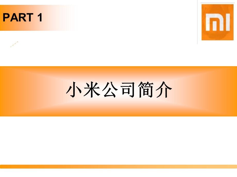 小米手机市场调查报告.ppt_第3页