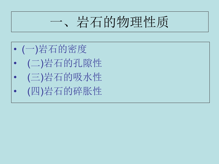 巷道掘进技术及顶板管理.ppt_第3页