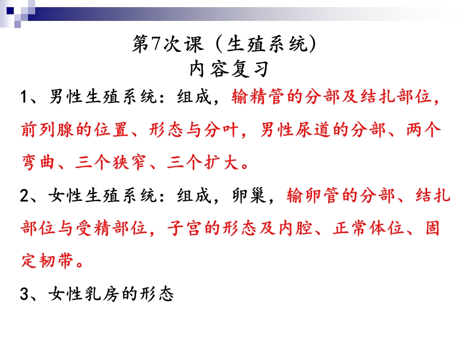 脉管学总论心脏(理论).ppt_第2页