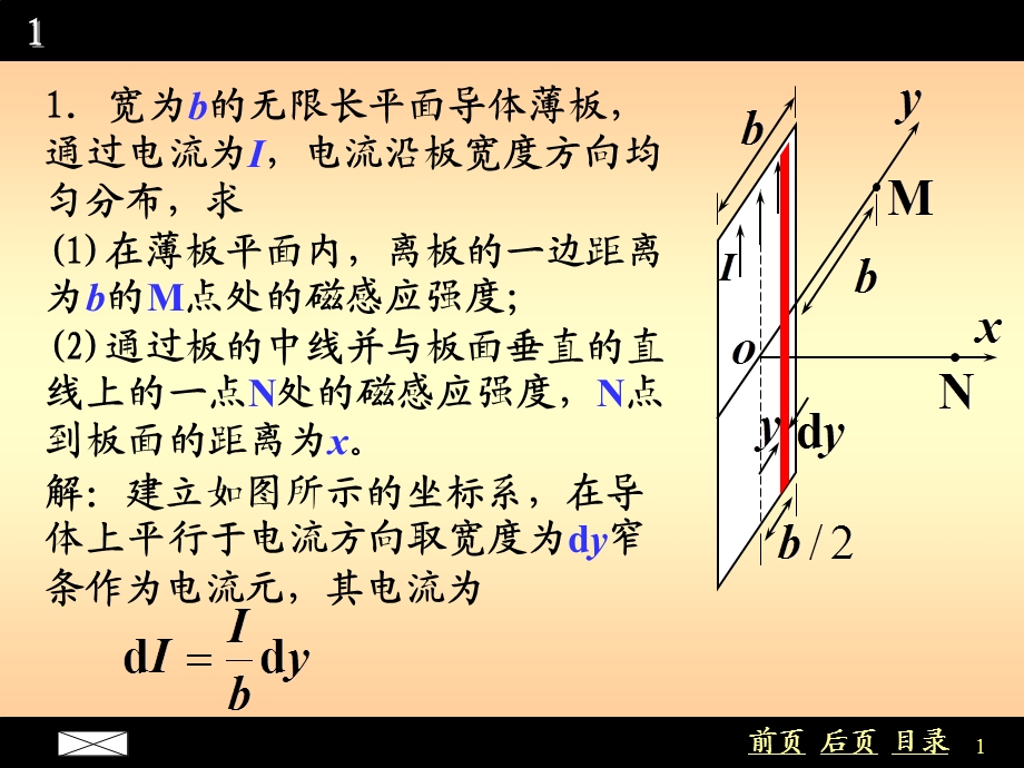 大学物理下经典计算题.ppt_第1页