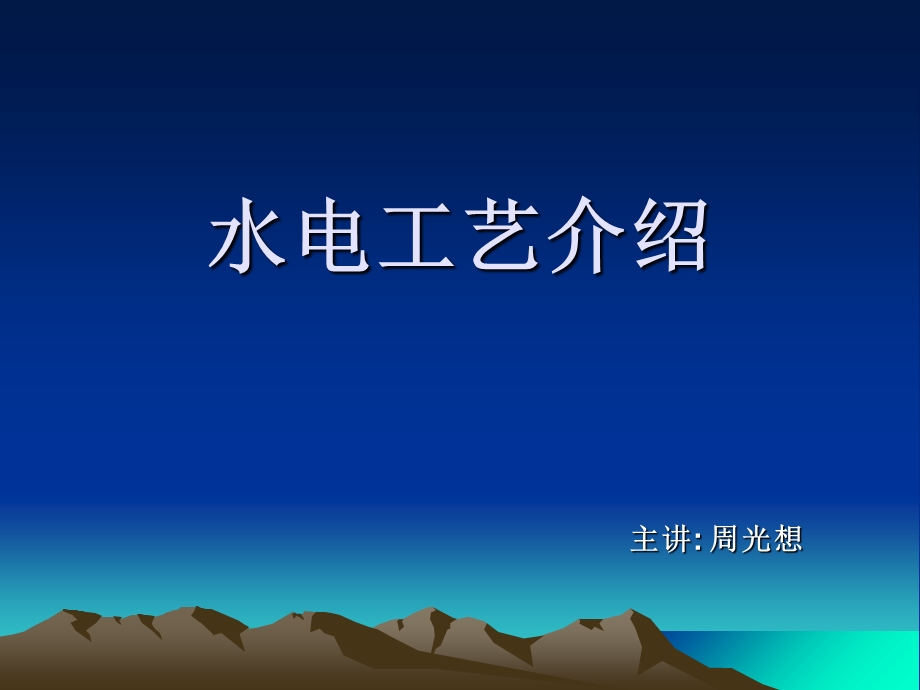 家装水电工艺介绍.ppt_第3页