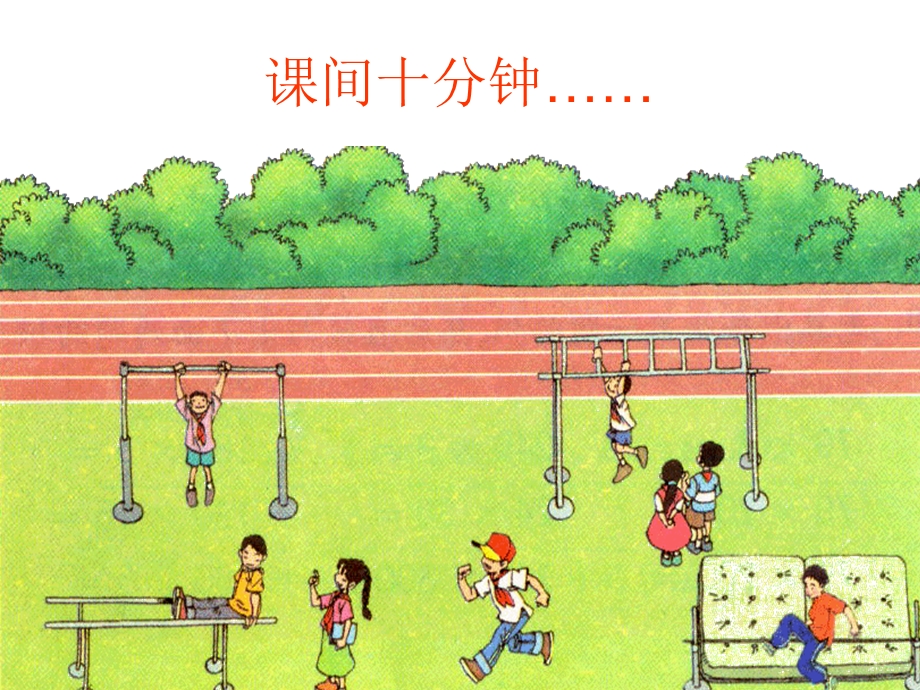 小学四年级上册数学第四单元垂直与平行课件.ppt_第2页