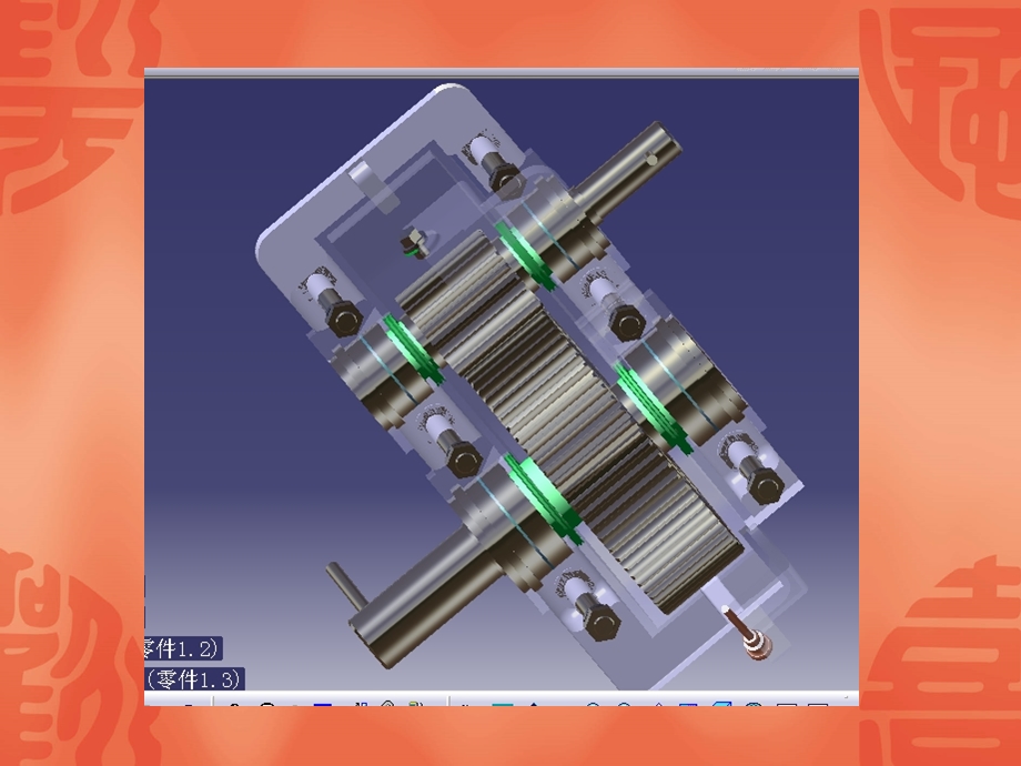圆柱齿轮减速器装配图和立体.ppt_第2页