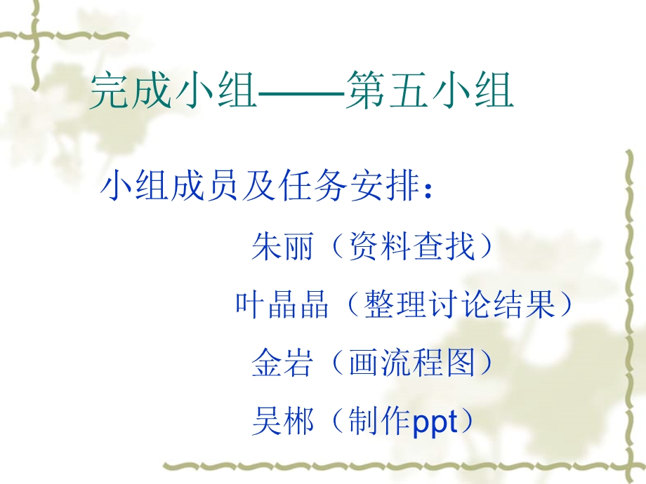 丙烯酸的输送.ppt_第2页