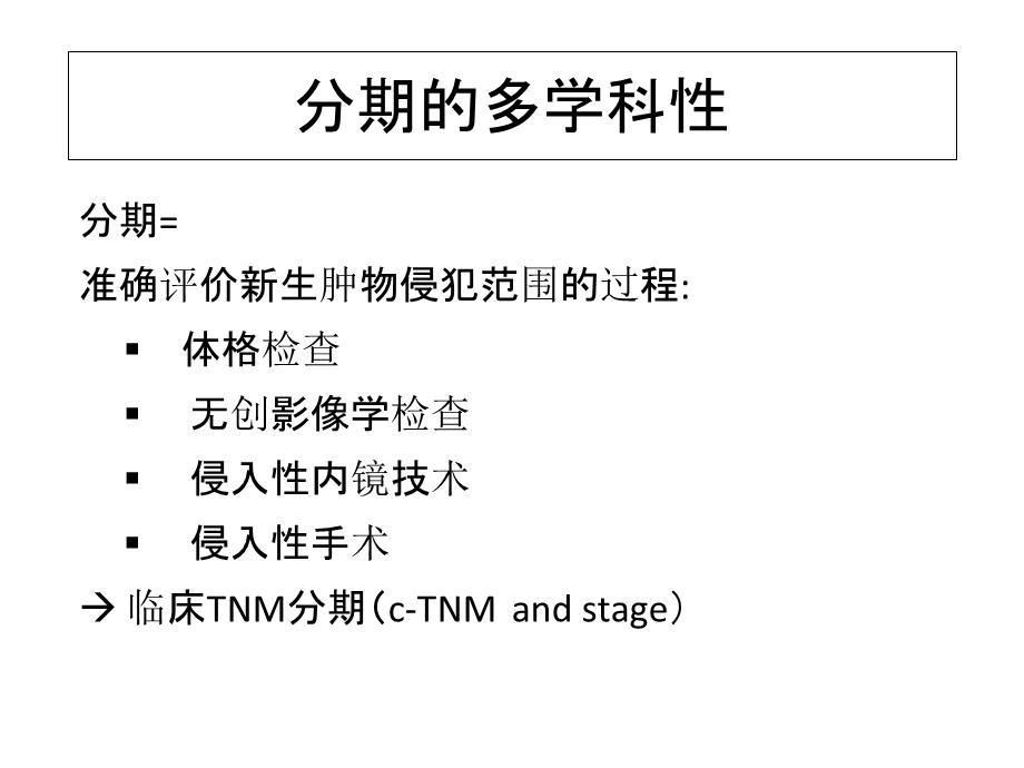 医学estroPPT课件.ppt_第3页