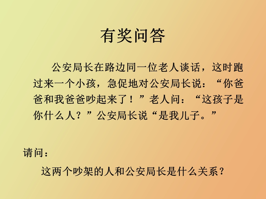 卓越推销员应具备的思想及行动力.ppt_第2页