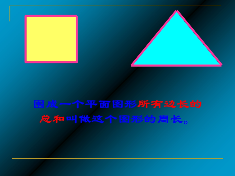 圆的周长公式推导.ppt_第2页