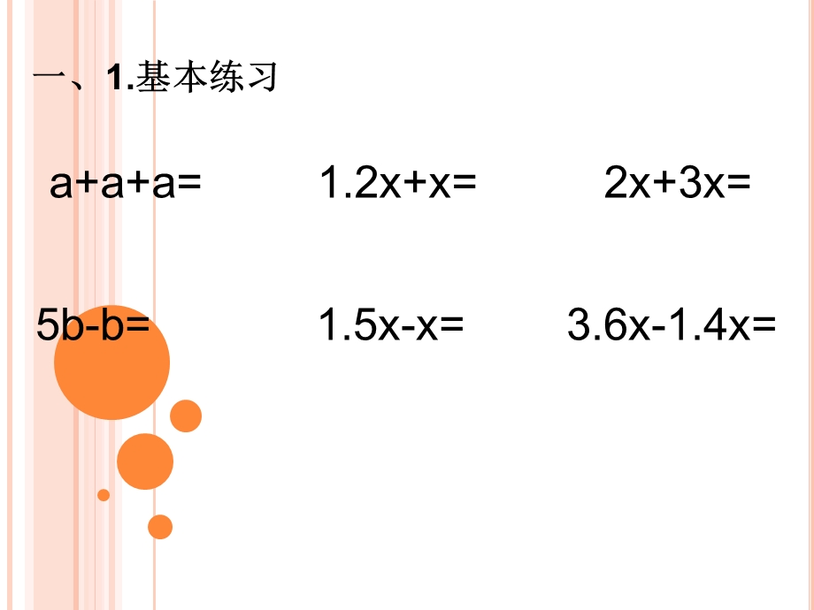 倍差倍列方程解决.ppt_第2页