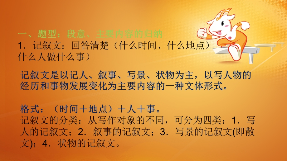 小学阅读技巧.ppt_第3页