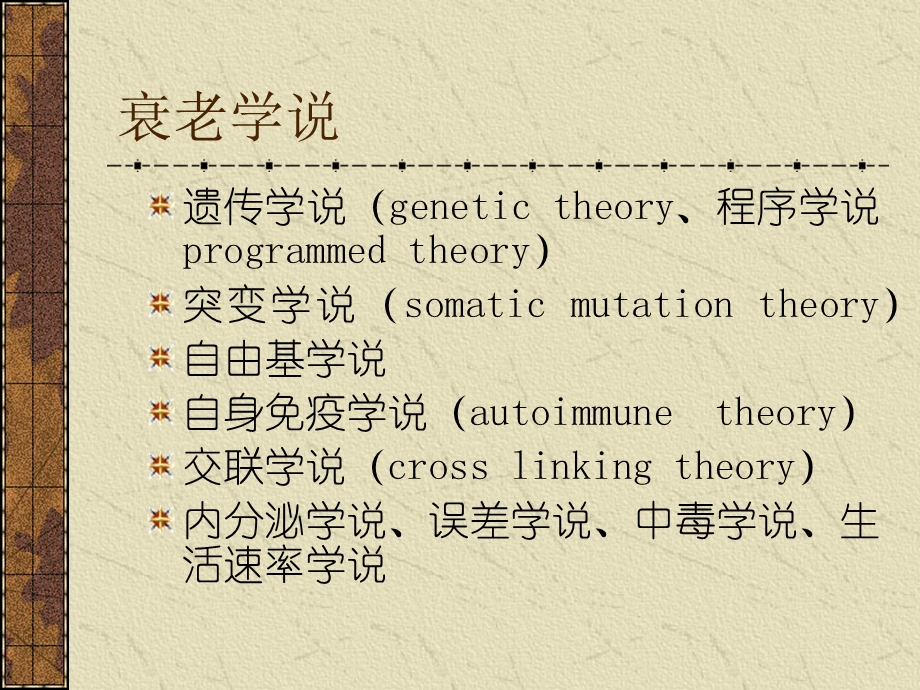 老年药理学.ppt_第3页