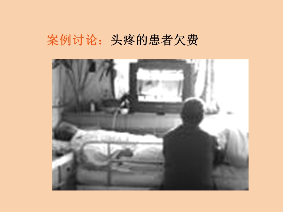 医疗保障制度及管理.ppt_第3页