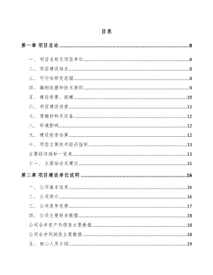 吉林年产xxx套5G+智能油气设备项目投资计划书.docx