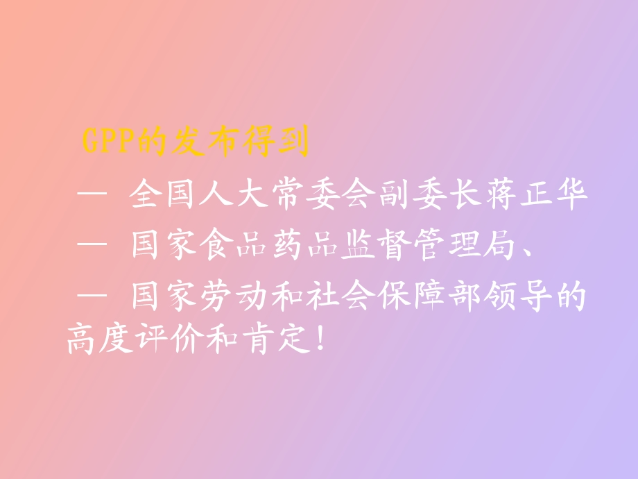 医药电子样书.ppt_第2页