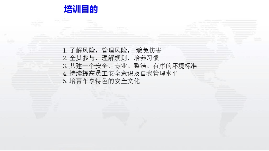 办公楼安全及消防常识学习资料.ppt_第2页