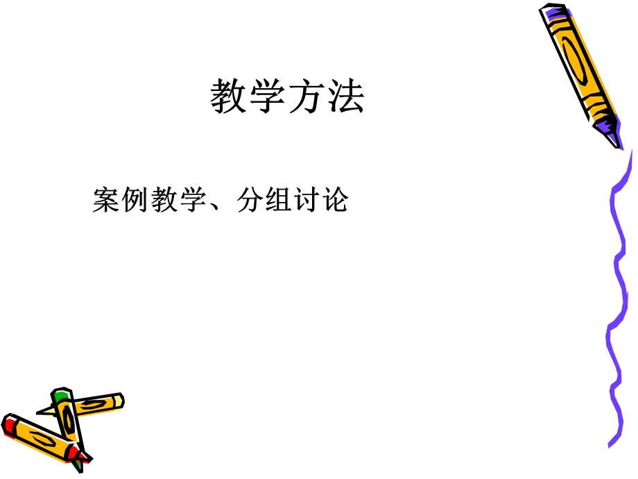 求职信简历.ppt_第3页