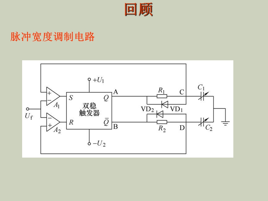 周大课电感式传感器.ppt_第1页