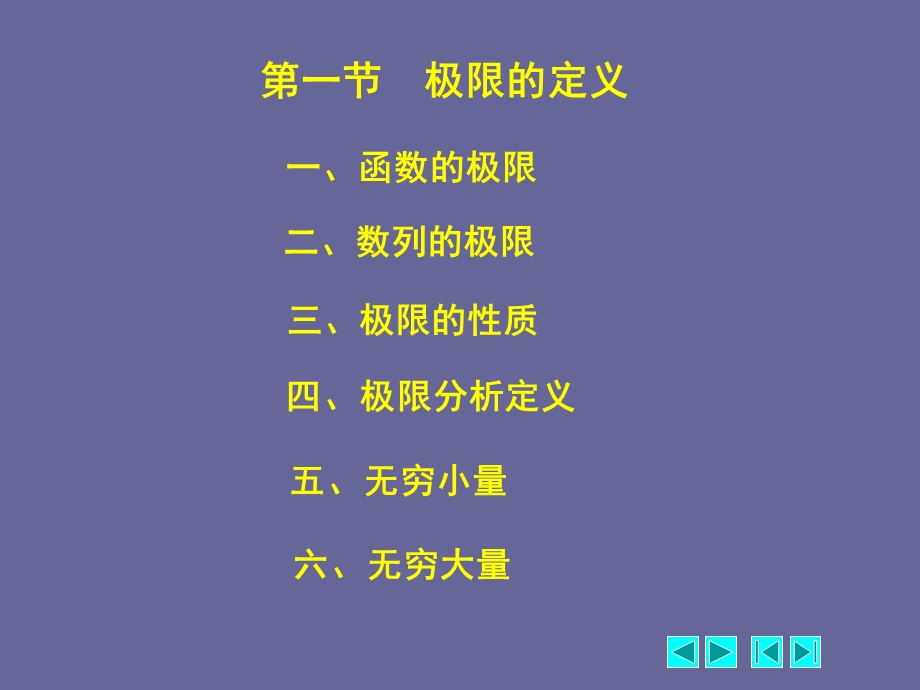 大专高等数学第二章PPT.ppt_第2页