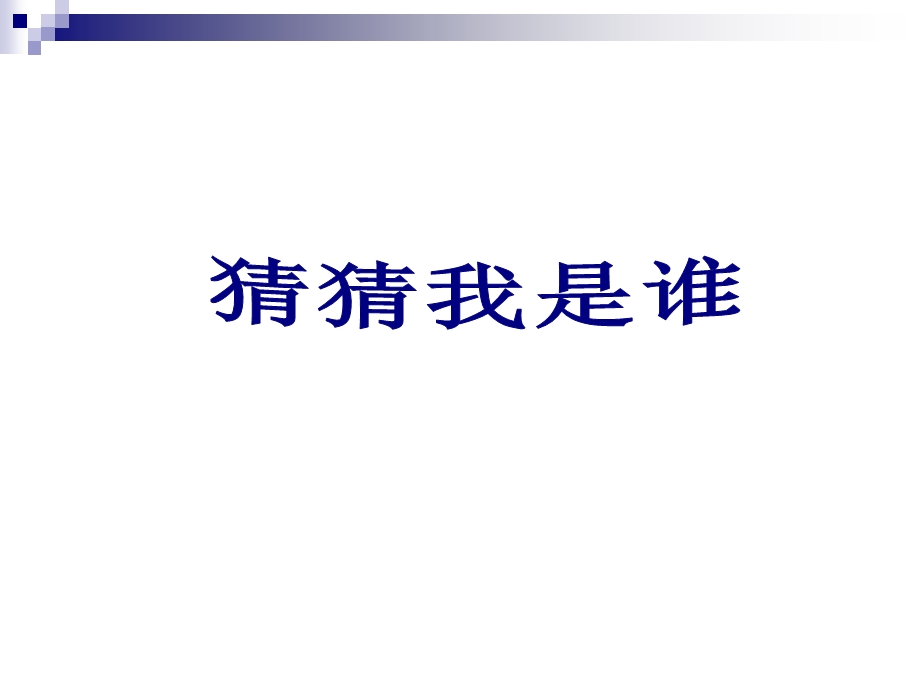 二年级我喜欢的水果.ppt_第1页