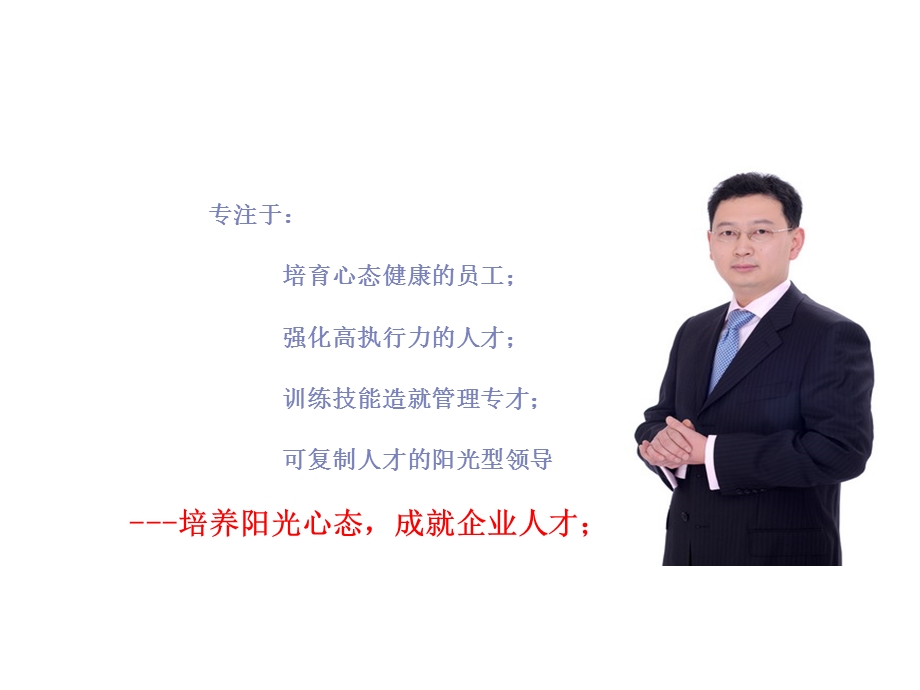 员工质量意识与管理培训.ppt_第2页