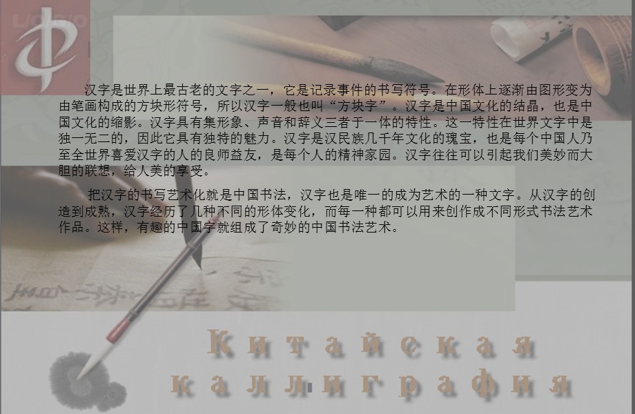 有趣的汉字与奇妙的书法.ppt_第3页