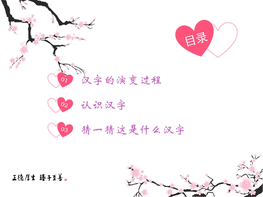 汉字字体特点变化.ppt_第2页