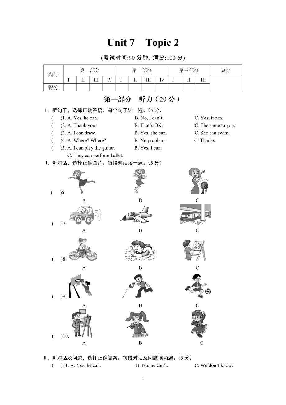 Unit7Topic2.doc_第1页