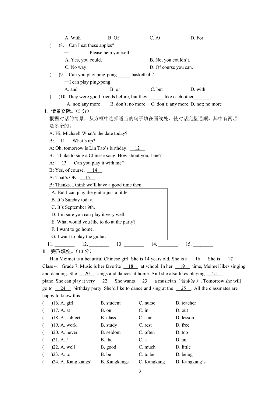 Unit7Topic2.doc_第3页