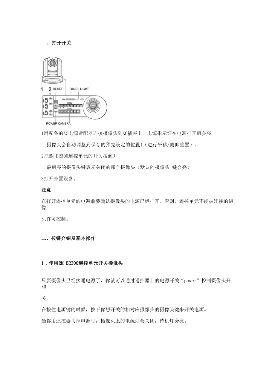 SONYRMBR300键盘操作手册.docx_第1页